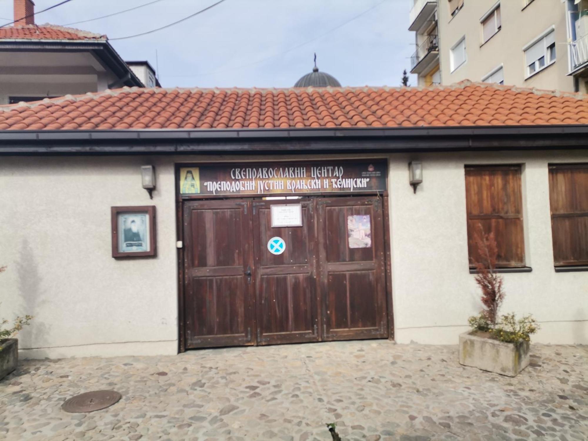 Stan Na Dan Pex Free Parking Apartment Vranje Cameră foto